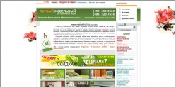 Meb1.ru - интернет магазин корпусной мебели для дома