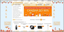 ФотоСклад.ру - интернет-магазин фототехники