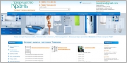Товарищество Кранъ - интернет-магазин сантехники