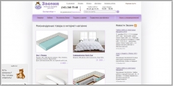 Засоня - интернет-магазин товаров для сна