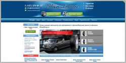 Shina-Shop - интернет магазин шин и дисков