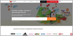 Пикоди.ру - промокоды и купоны на скидки