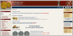 Wolmar.ru - интернет аукцион монет