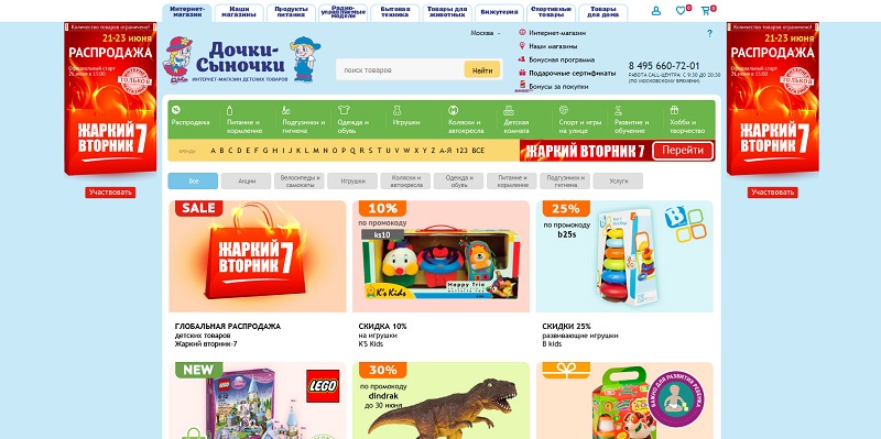 Интернет Магазин 123 Ру Официальный Сайт